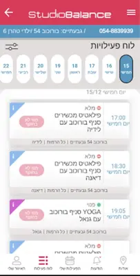 סטודיו באלנס android App screenshot 0